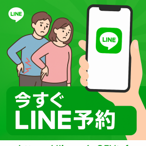 LINE予約はこちら